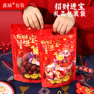 袋新年手提袋红枣糖果自封袋雪花酥牛轧糖饼干密封袋 年货礼品包装