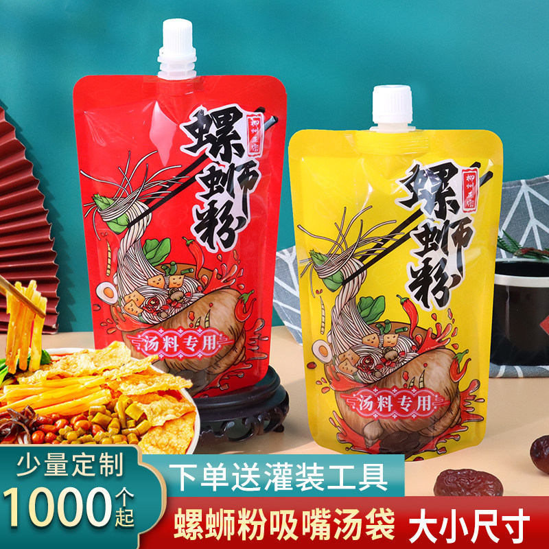 螺蛳粉吸嘴袋密封不漏液耐高低温图片