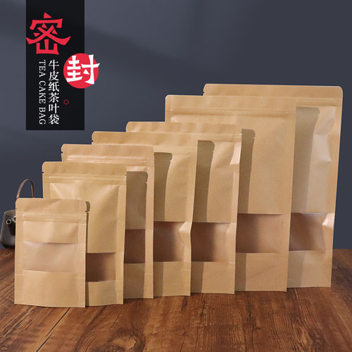 茶叶包装袋大号牛皮纸自封袋半斤