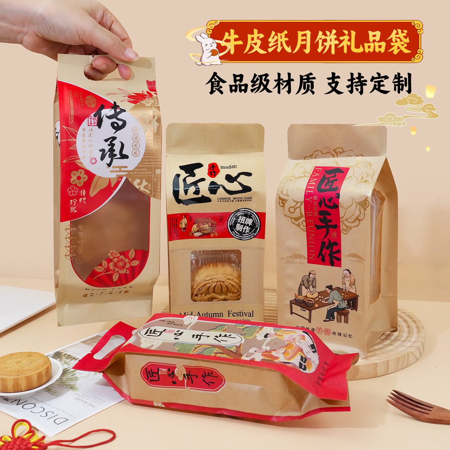 长条月饼包装袋自立4个装500克五仁豆沙蛋黄手提牛皮纸礼品袋定制