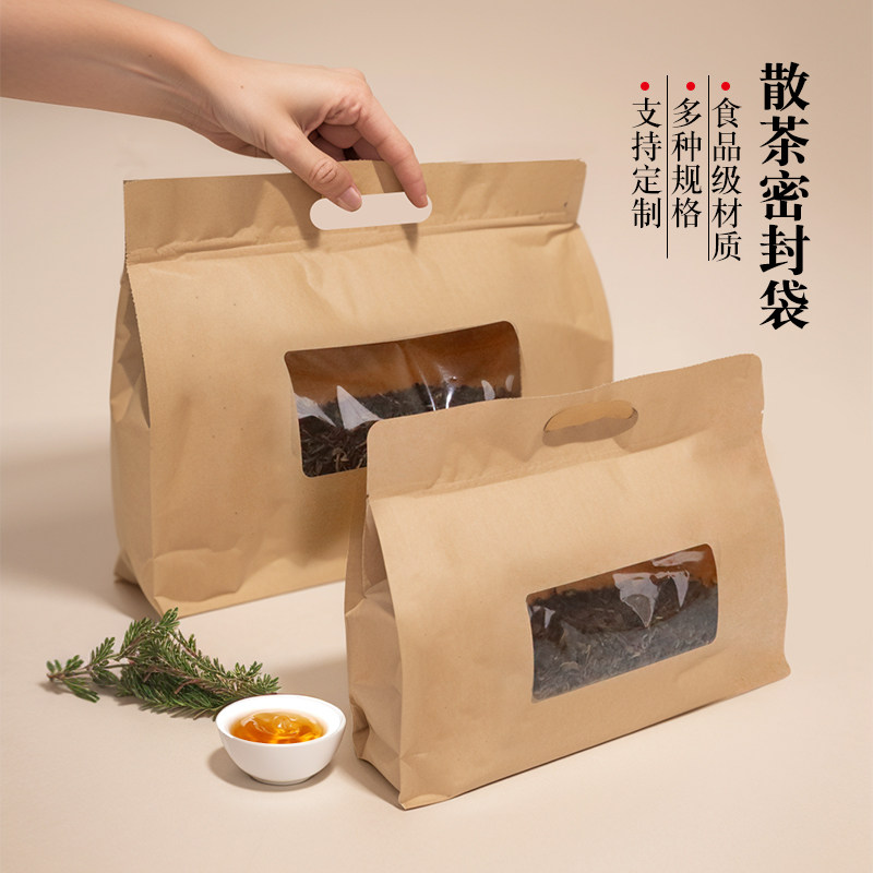 牛皮纸八边封茶叶包装袋龙井绿茶密封袋红茶开窗自封包装袋可定制