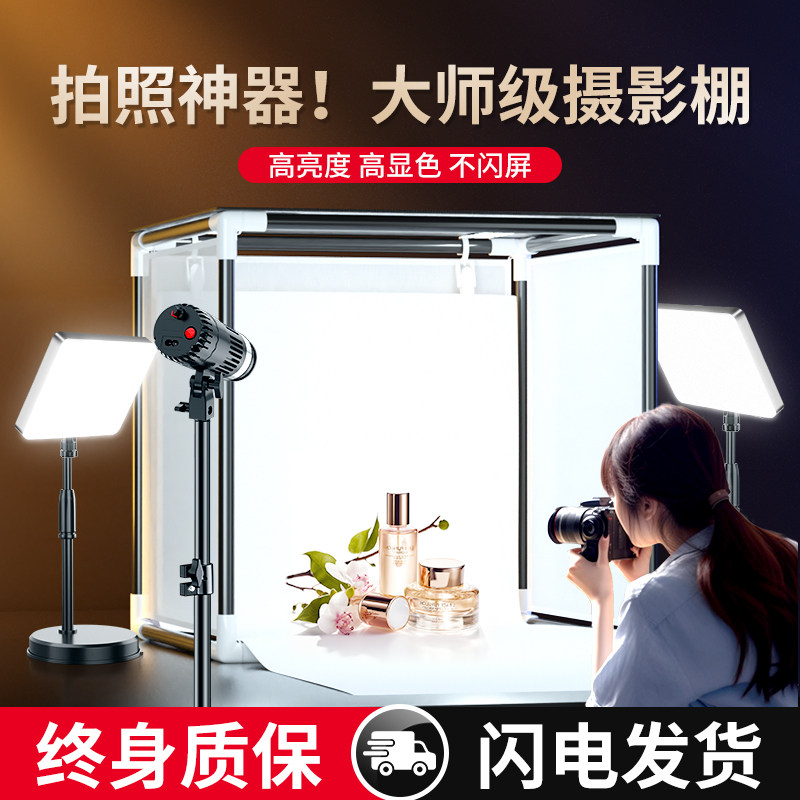 摄影棚小型产品拍摄静物台补光灯摄影箱led拍照专用珠宝饰品打光