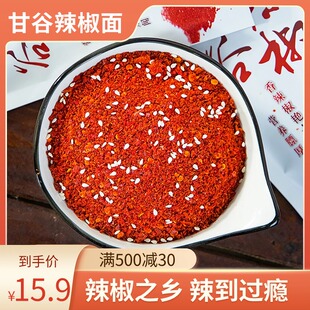 甘谷辣天水椒麻辣烫辣椒面天水麻辣烫专用香辣