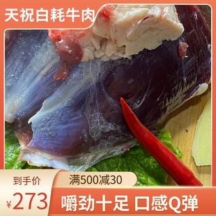 甘肃天祝白牦牛肉新鲜生牛肉真空装5kg（电网帮扶产品）