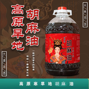 纯胡麻油亚麻籽油食用油5L物理压榨凉拌热炒1.8L（电网帮扶产品）