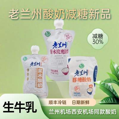 庄园牧场苦水玫瑰甜醅子减糖酸奶