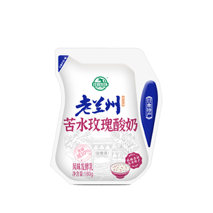 庄园牧场老兰州苦水玫瑰味酸乳发酵乳高原酸奶甘肃
