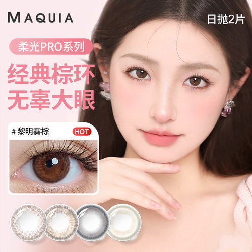 实付39赠护眼贴5袋（10贴）0元入会领10元券