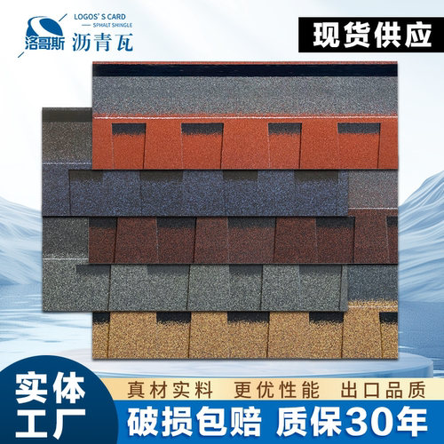 双层加厚沥青瓦片更防水隔热降噪