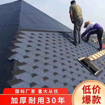 商业街改造沥青瓦片屋顶自粘型隔热木屋德高瓦阳光房防水玻纤瓦