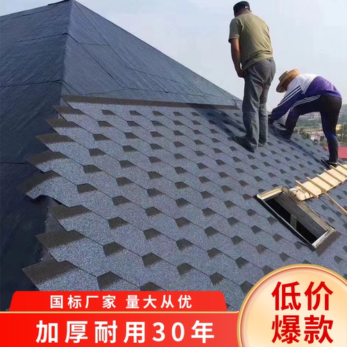 商业街改造沥青瓦片屋顶自粘型隔热木屋德高瓦阳光房防水玻纤瓦