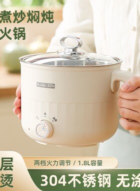 无涂层304不锈钢小型蒸煮一体锅多功能电煮锅上蒸下煮泡面锅1-2人