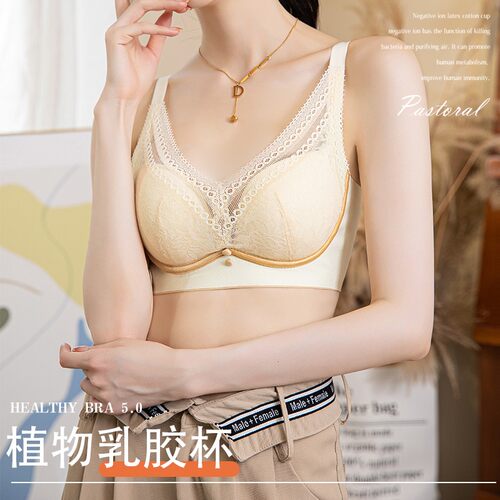 JM/中脉植物乳胶调整型女士内衣舒适透气聚拢收副乳无钢圈  5589#
