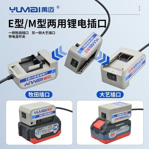 禹迈锂电升级双插口油水两用泵38型大功率抽油泵