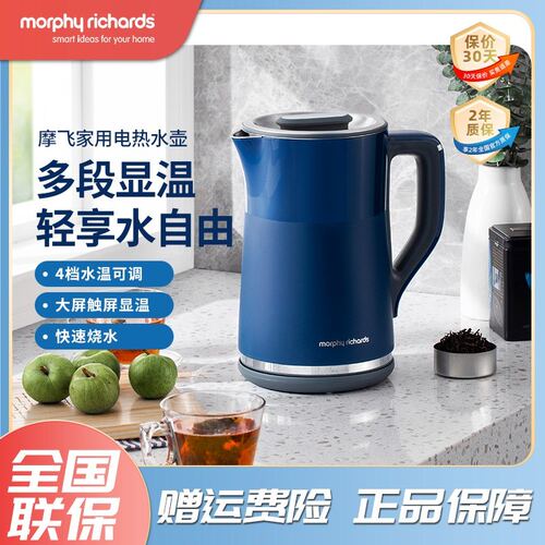 摩飞家用电热水壶烧水壶保温四档温度调节304不锈钢内胆MR6070