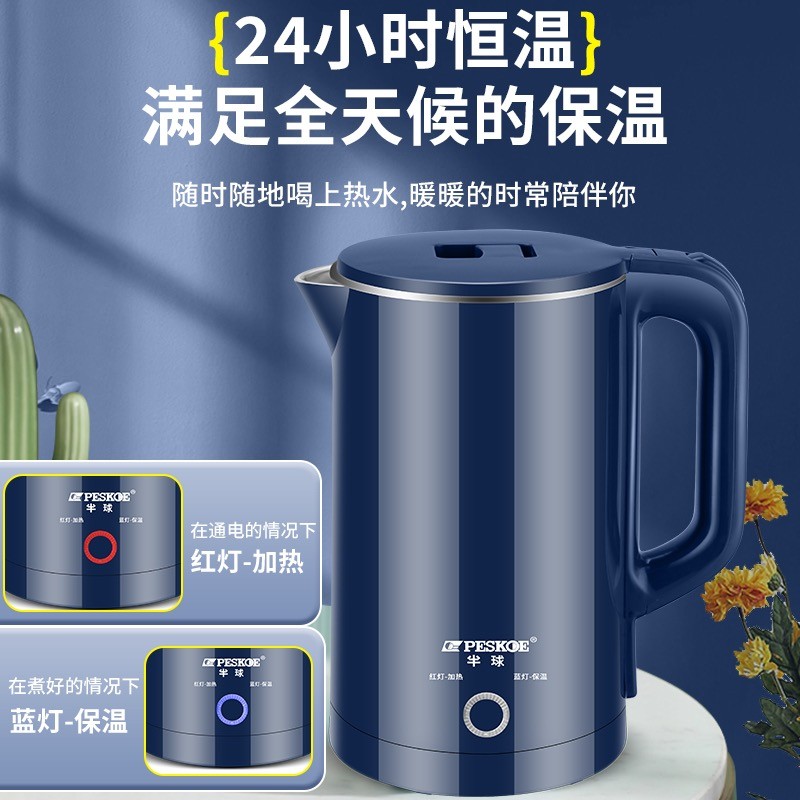 半球电热水壶家用烧水电热保温一体全自动断电宿舍小型煮热水快壶