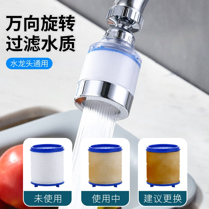 过滤净水器厨房水龙头前置过滤净水器可旋转家用净化水质外接加长