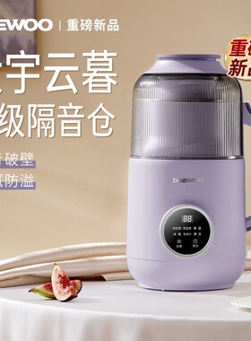 【大宇】 豆浆机DY-SM06 紫色/黄色/白色