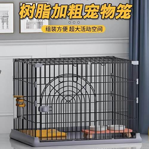 树脂加粗狗笼子家用小型中型犬宠物笼室内围栏猫兔主食通用可叠加