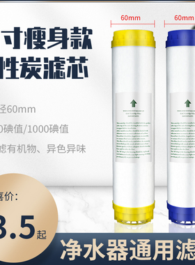 6CM外径10寸活性炭滤芯净水机纯水机前置过滤器加热净水器滤芯UDF