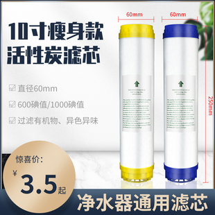 6CM外径10寸活性炭滤芯净水机纯水机前置过滤器加热净水器滤芯UDF