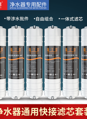 家用净水器五级滤芯套装 10寸通用韩式快接 前置活性炭高效过滤芯