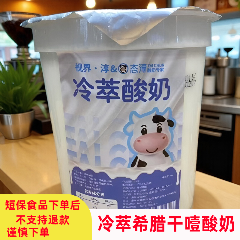 网红希腊冷萃酸奶干噎酸奶