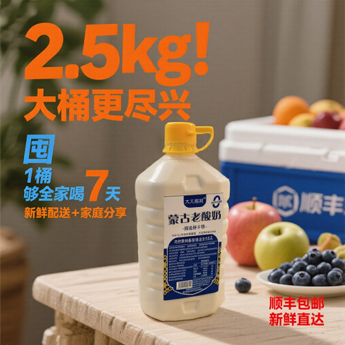 内蒙古老酸奶希腊酸奶原料