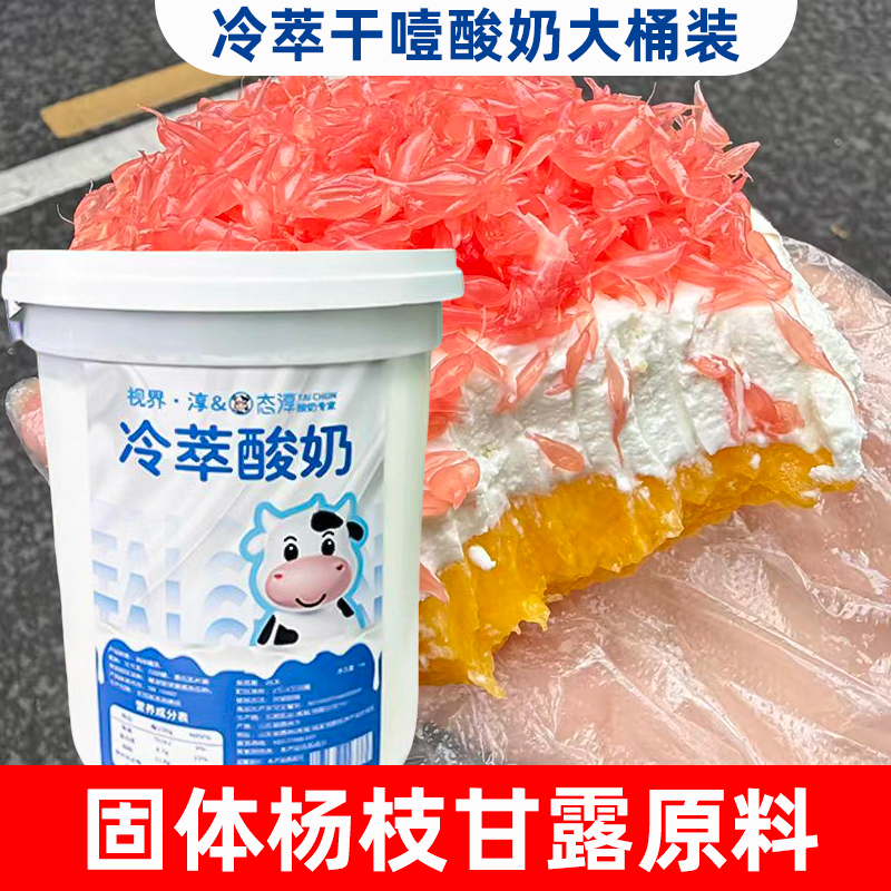 网红希腊冷萃酸奶干噎酸奶