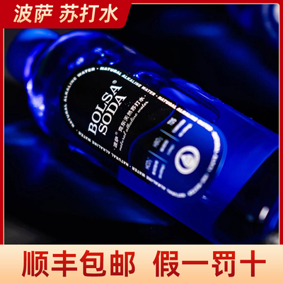 经典款弱碱性无糖整箱天然苏打水