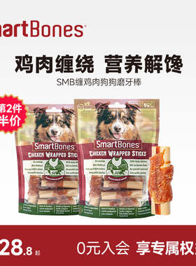 佩蒂SmartBones狗零食狗狗磨牙棒洁齿骨缠鸡肉卷棒泰迪宠物咬胶