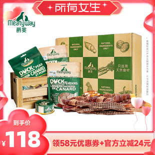 【立即付定金!所有女生直播间】Meatyway爵宴鸭肉果蔬狗零食礼盒