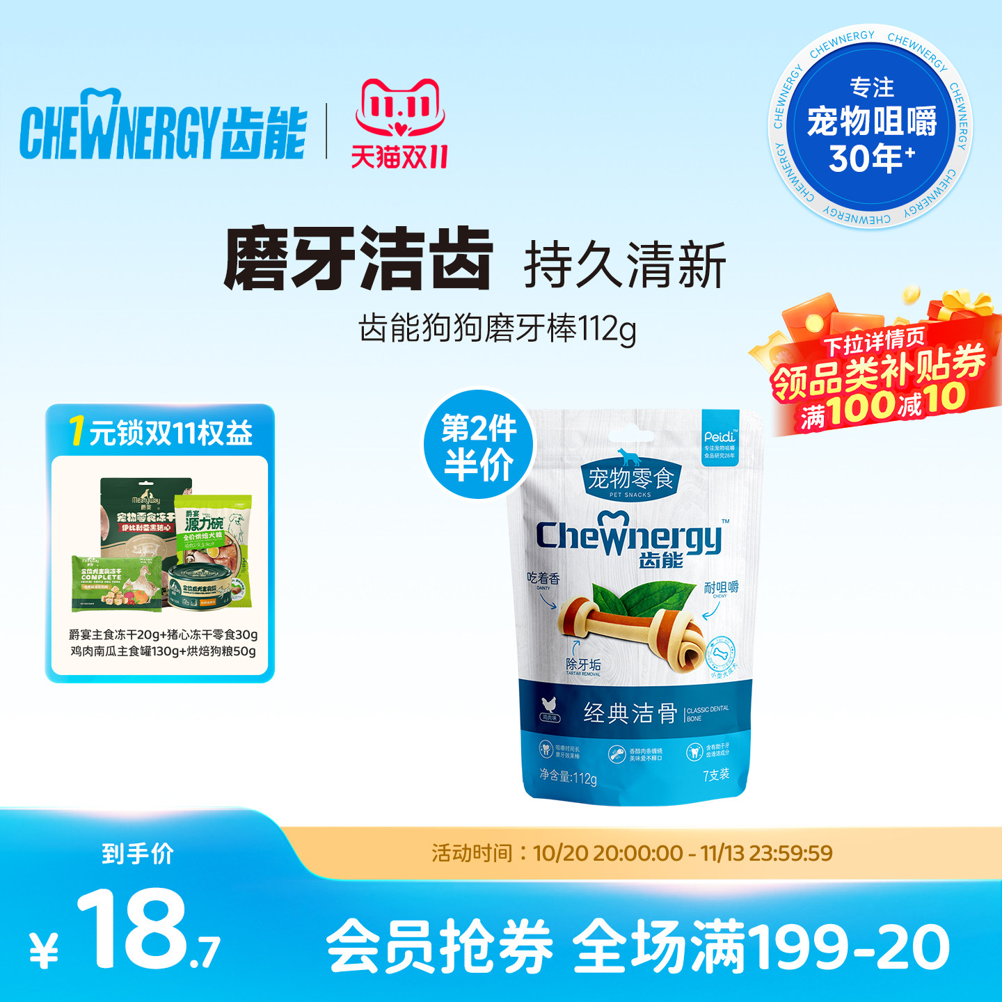 齿能洁骨狗狗磨牙棒幼犬洁齿狗零食训练奖励大小型犬成犬狗咬胶