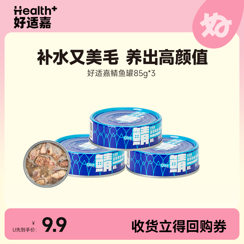 好适嘉鲭鱼罐补水美毛