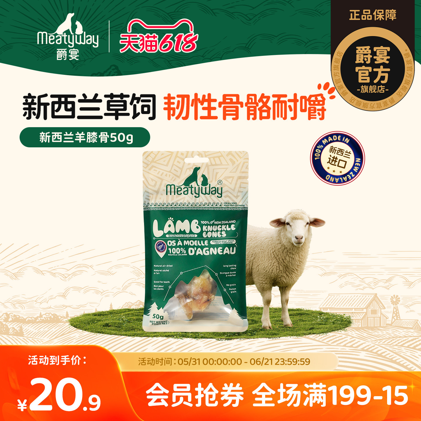 Meatyway爵宴新西兰羊膝骨狗狗锻炼咀嚼零食宠物磨牙奖励训练骨头