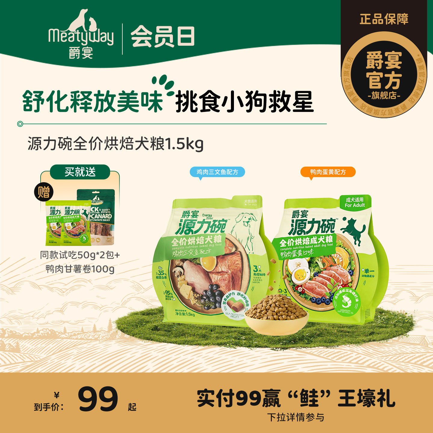 爵宴源力碗烘焙犬粮全价营养狗粮