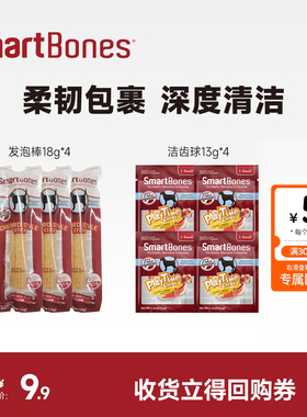 【尝鲜】SmartBones鸡肉味发泡棒4支装/洁齿球4支装
