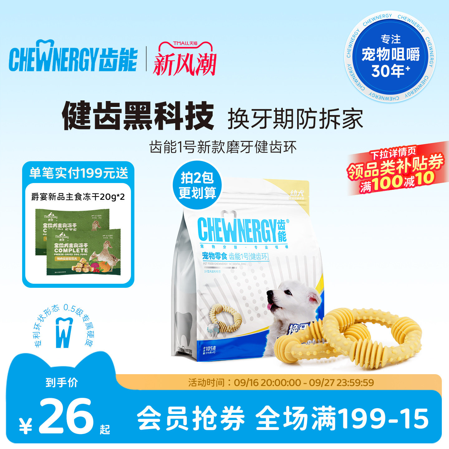 1号新款健齿磨牙棒咬胶小型犬图片