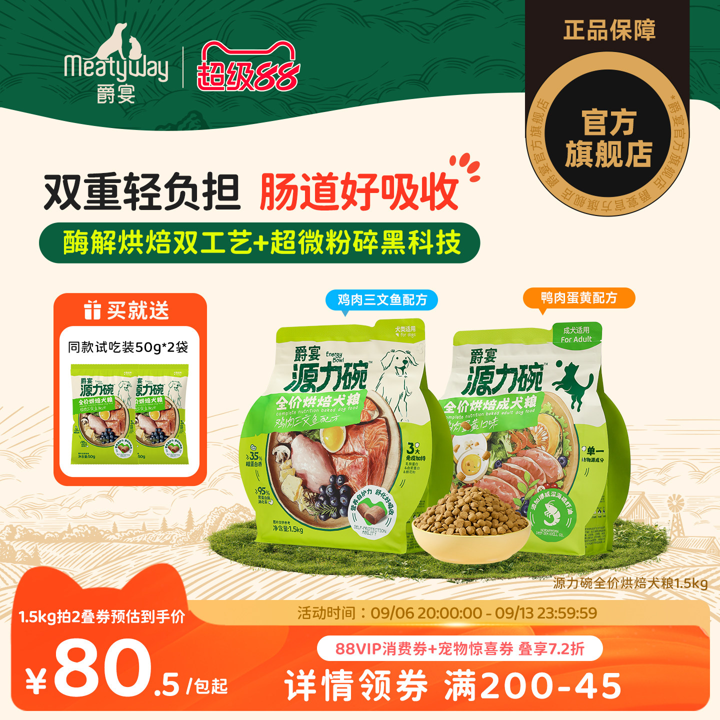 爵宴源力碗低温烘焙犬粮狗粮泰迪比熊中小型犬成幼全价犬粮通用型