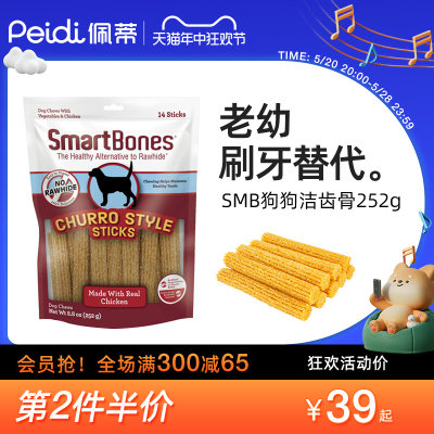 SmartBones狗狗零食发泡软魔棒