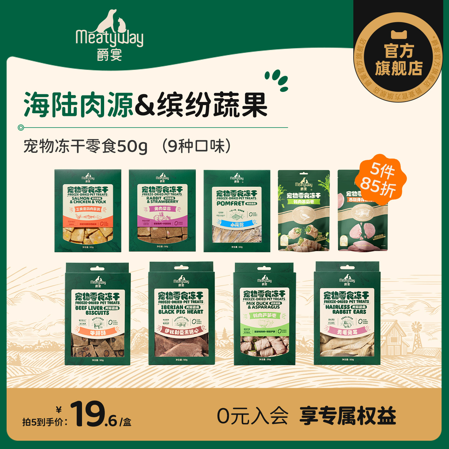 Meatyway爵宴狗零食冻干犬猫通用磨牙棒小型犬幼犬训练奖励零食