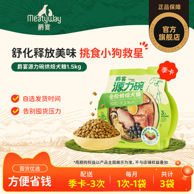 爵宴源力碗烘焙犬粮全价营养狗粮