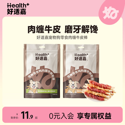 【新品】好适嘉宠物狗零食鸡肉鸭肉缠牛皮棒畅快磨牙棒解馋骨头