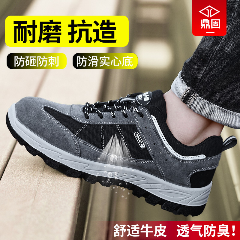 进口劳保鞋男士款防砸防刺穿欧标防臭钢头耐磨工作工地男鞋子透气