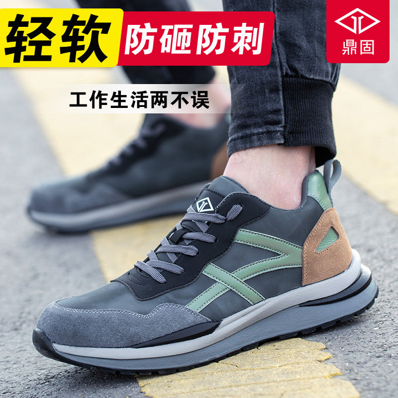 进口劳保鞋男款士钢头老保防砸防刺穿绝缘电工作轻便鞋子工地欧标