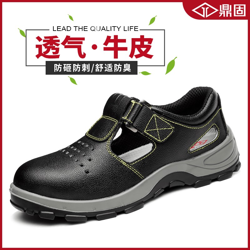 进口透气防臭凉鞋劳保鞋男士钢包头工作防砸防刺穿老保轻便钢欧标