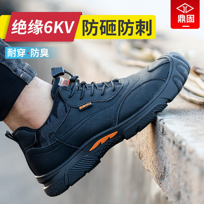 进口劳保鞋男款士电工地工作鞋子绝缘防砸防刺穿轻便钢头老保欧标