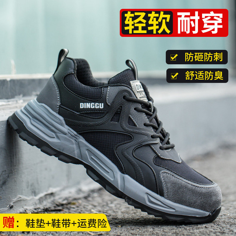 进口劳保鞋男款男士防砸防刺穿钢头轻便软底鞋子工作绝缘透气欧标