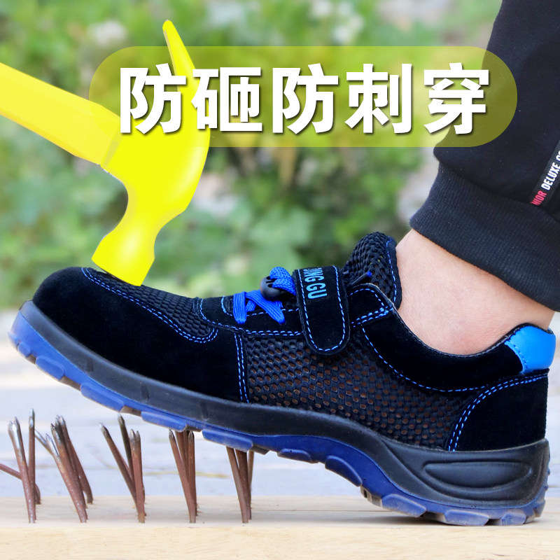 进口劳保鞋男士工作鞋防砸防刺穿轻便钢板防臭工地男款夏季透气绝