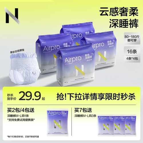 透气不闷！超薄裸感安睡裤